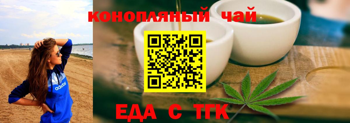 Назрань  Cannafood конопля  Вход с VPN 