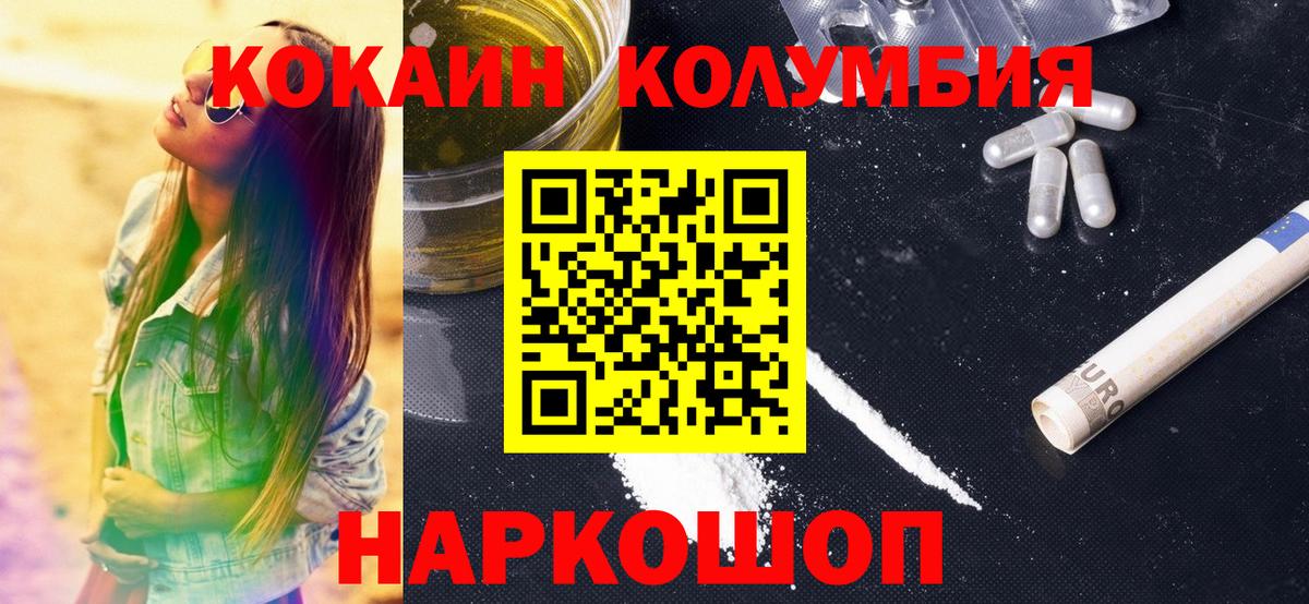 COCAIN Перу  Cocaine 98%  Вход с VPN  Кокаин  Назрань 