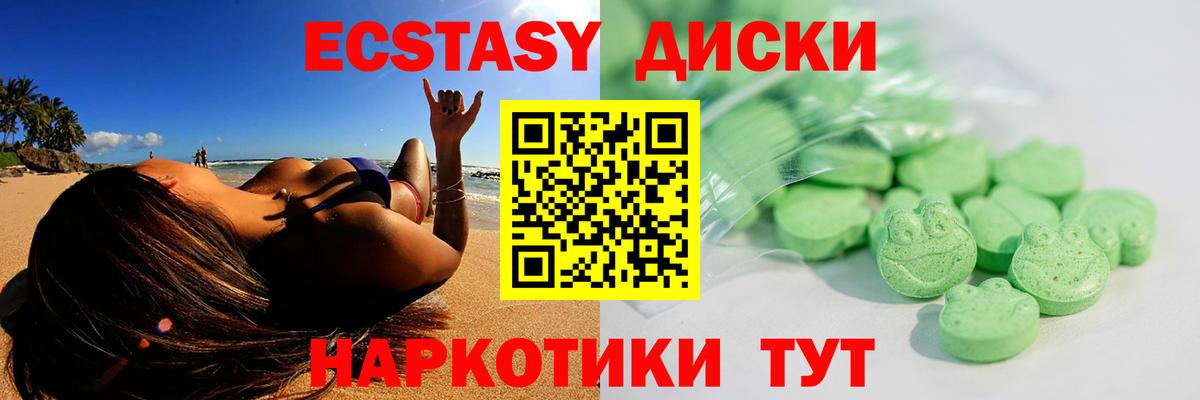 Экстази TESLA  Вход с VPN  ЭКСТАЗИ круглые  Ecstasy  Назрань 