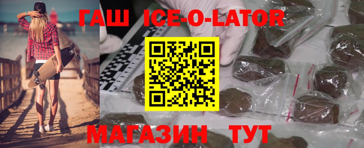 ГАШ  ГАШИШ Изолятор  Вход с VPN  ГАШ 40% ТГК  где купить   Назрань 