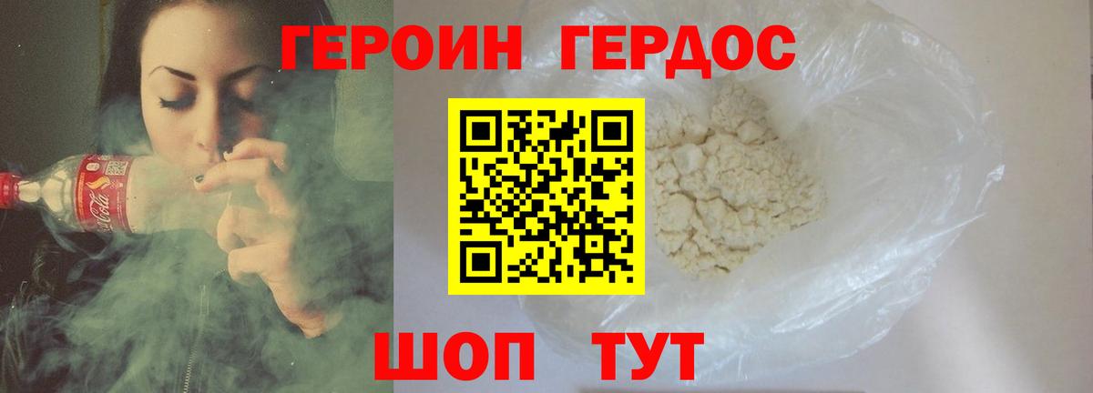 ГЕРОИН афганец  Вход с VPN  Назрань 