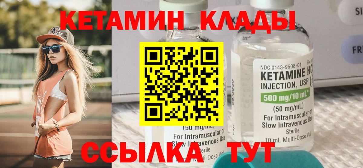 Кетамин VHQ  Вход с VPN  КЕТАМИН ketamine  Назрань 