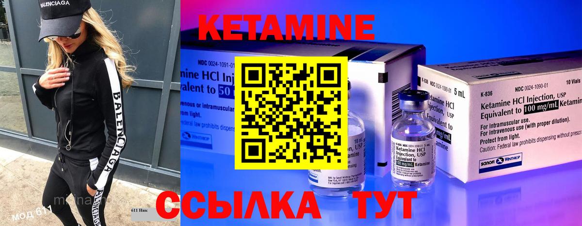 Кетамин VHQ Назрань