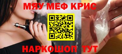 мяу мяу мука Донской