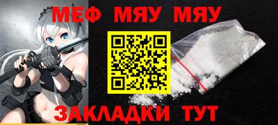 мяу мяу мука Донской