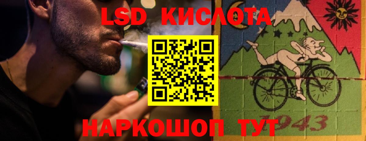 ЛСД экстази кислота  Вход с VPN  Назрань  LSD-25 экстази ecstasy 