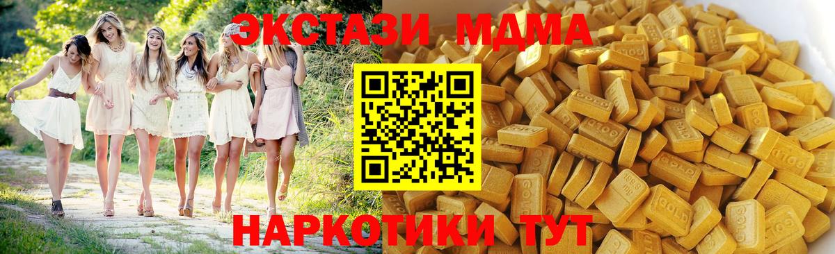 MDMA кристаллы  Вход с VPN  MDMA кристаллы  Назрань 