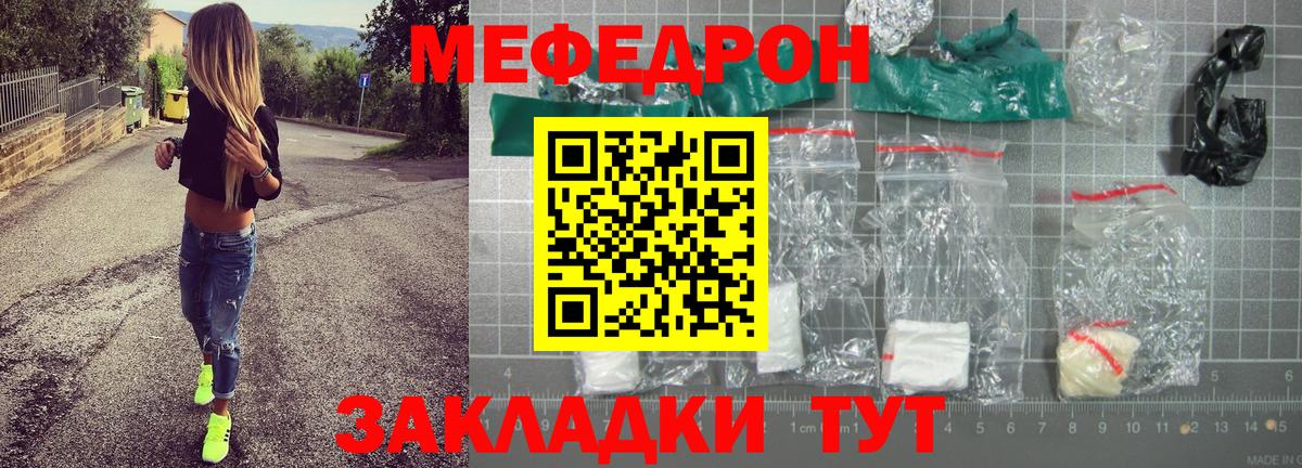 Меф кристаллы Назрань