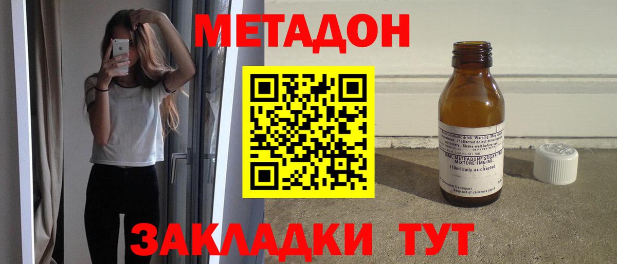 Назрань  МЕТАДОН VHQ  МЕТАДОН белоснежный  Вход с VPN 