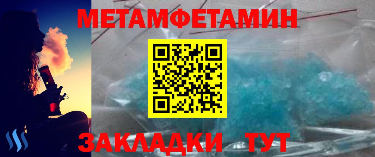 МЕТАМФЕТАМИН Methamphetamine Назрань