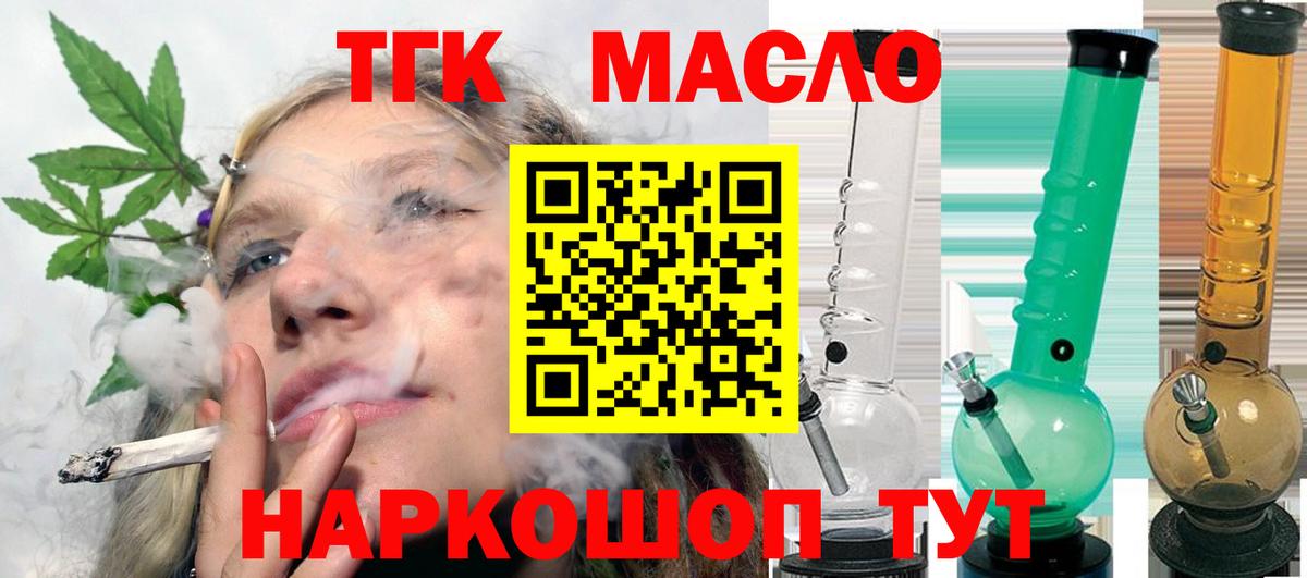 Дистиллят ТГК THC oil  как найти закладки  Дистиллят ТГК концентрат  Назрань  Вход с VPN 