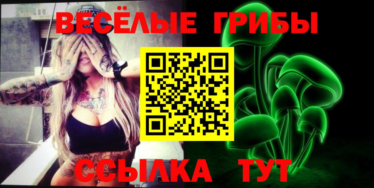 Галлюциногенные грибы Magic Shrooms Назрань